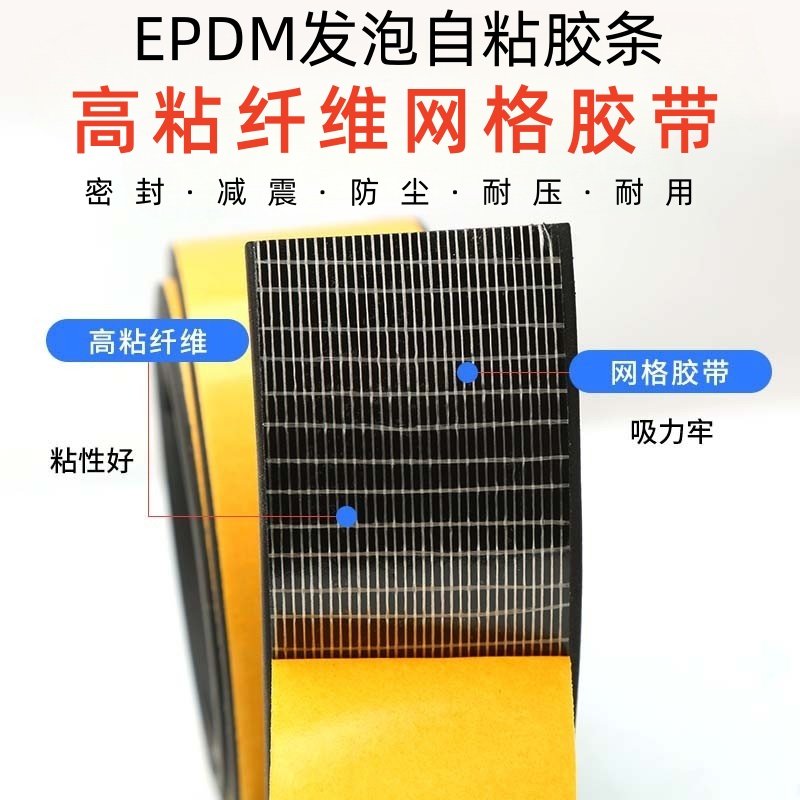 edpm三元发泡橡胶条自粘型橡胶条图片