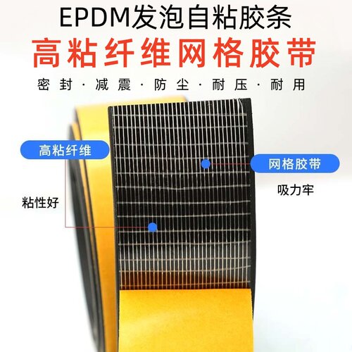 edpm三元发泡橡胶条自粘型橡胶条