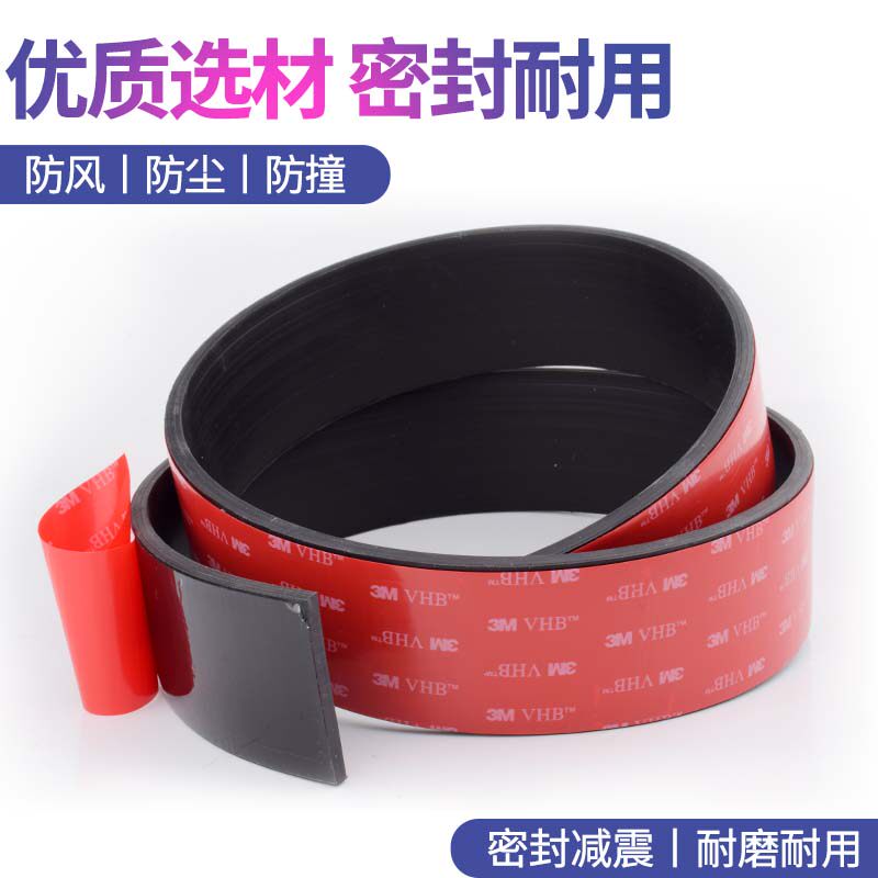 自粘橡胶条扁条玻璃门缝图片