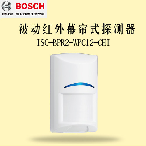 博世bosch幕帘红外探测器