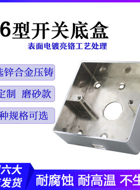 波菲凯迪86底盒金属底盒
