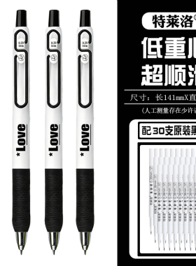 ins高颜值0.38黑色系按动笔顺滑速干刷题考试书写签字中性笔 黑笔