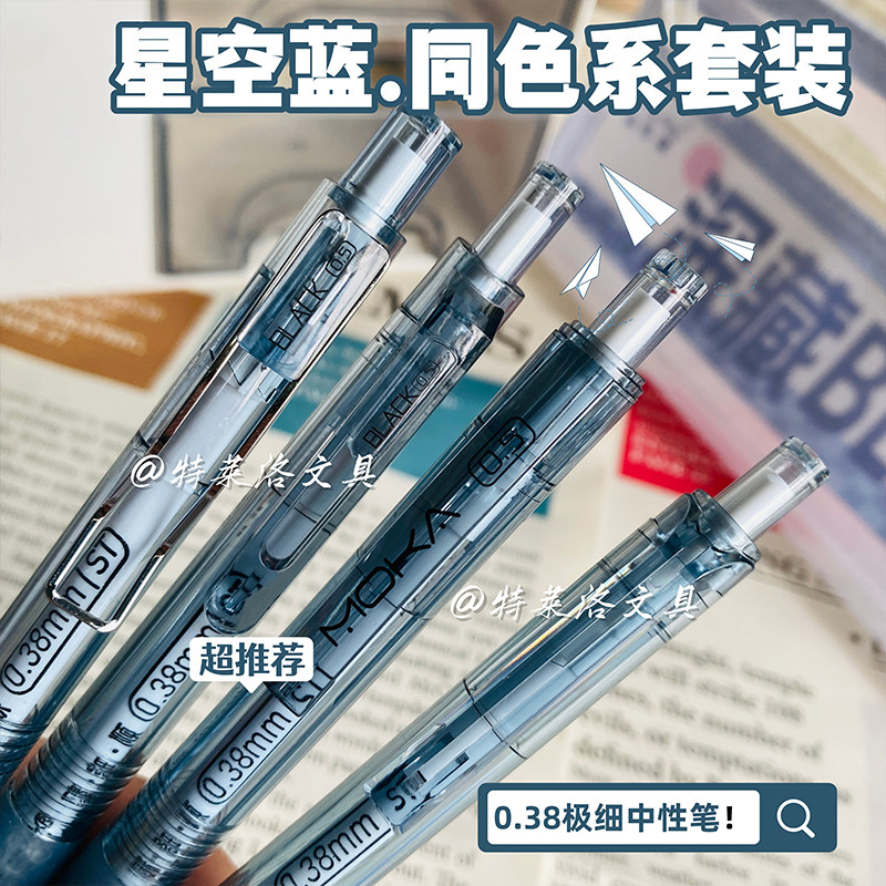 特莱洛按动速干医护专用中性笔