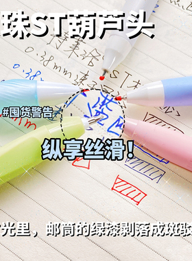 财务专用0.38MM医护墨蓝色极细按动中性笔速干蓝黑ST尖学生刷题笔