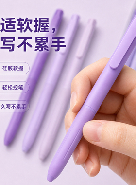 少女心0.38极细紫色按动中性笔高颜值学生刷题笔手账专用笔标记笔