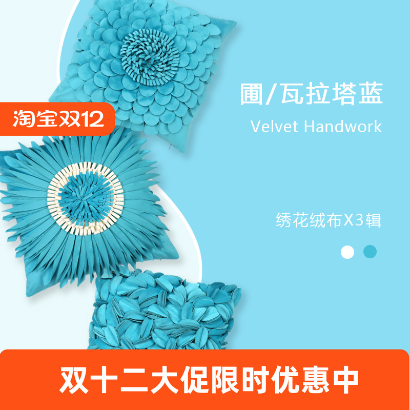 客厅卧室百搭贴布绣花抱枕套