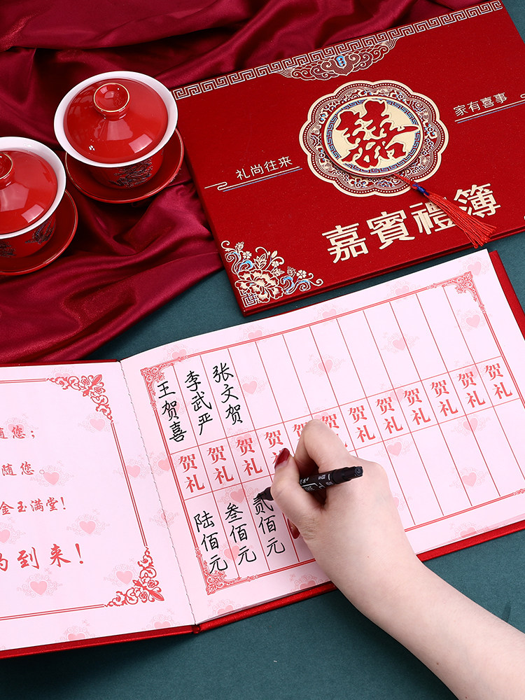 结婚礼金薄记账本婚礼礼本婚庆用品大全创意高档签到本嘉宾签名册