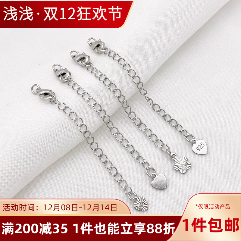 白金色水滴五角星延长链条