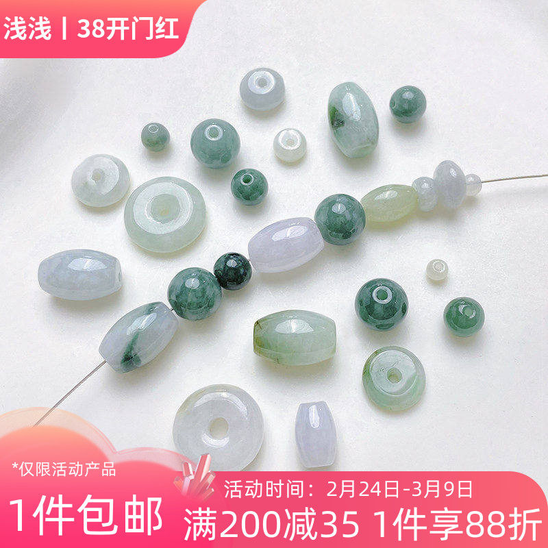 天然翡翠平安扣玉石圆珠桶珠隔珠手工diy串手链项链饰品材料配件