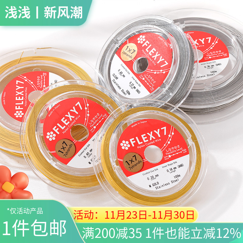 日本金丝软线钢丝线串珠线珠宝线