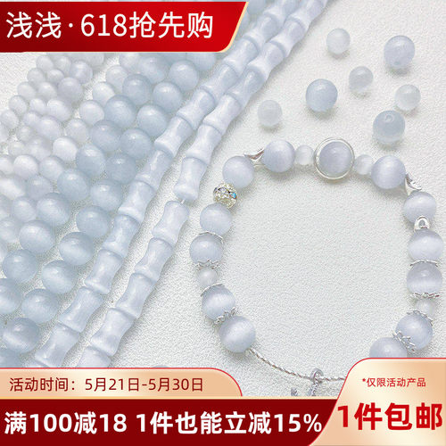 琉璃猫眼圆珠散珠手工diy