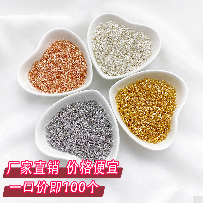 100个/包14K包金保色开口单圈