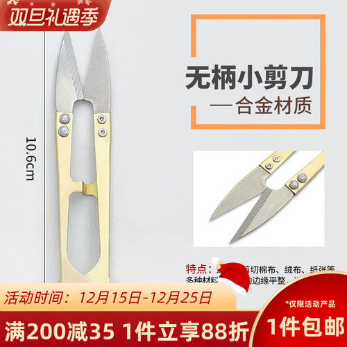 测量绳文具夹子办公剪刀裁缝剪刀