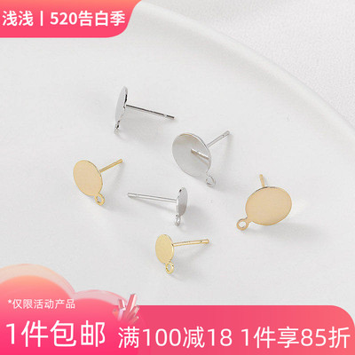 14K包金耳钉圆盘手工空托