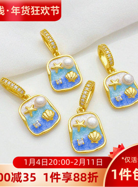 18K包金海洋生物挂件手工diy手链