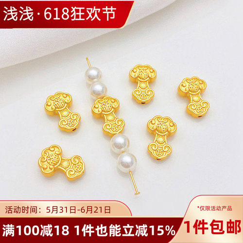 古法金保色福字如意隔珠散珠