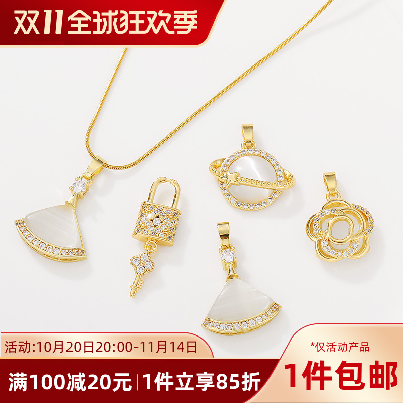 18K包金镶锆猫眼石玫瑰花钥匙锁吊坠diy手链项链挂件饰品材料配件