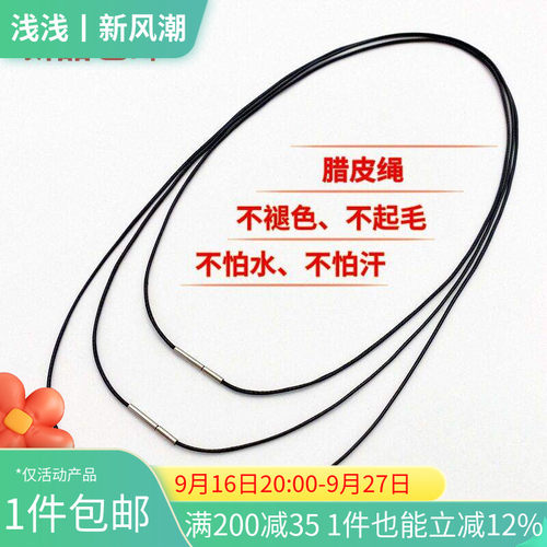 蜡皮绳蜡绳吊坠挂绳蜡皮绳项链绳
