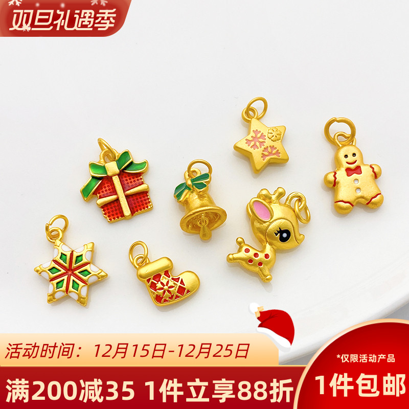18K哑金保色圣诞节铃铛麋鹿隔珠