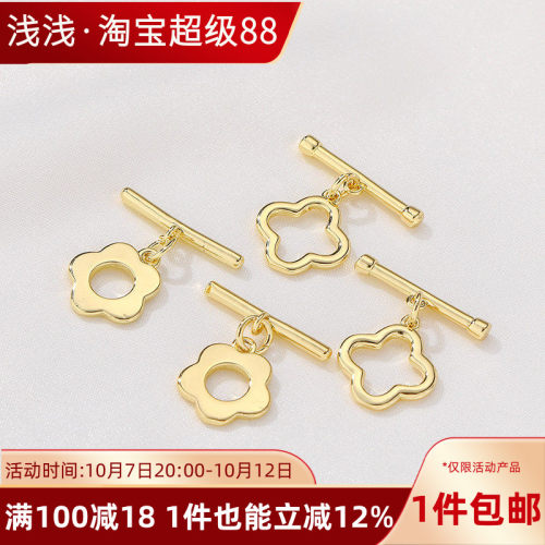 14K包金梅花OT扣四叶草连接扣