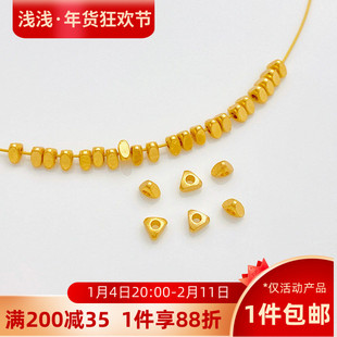 18K包金保色小三角小碎金碎银几两散珠diy串珠手链项链首饰品配件