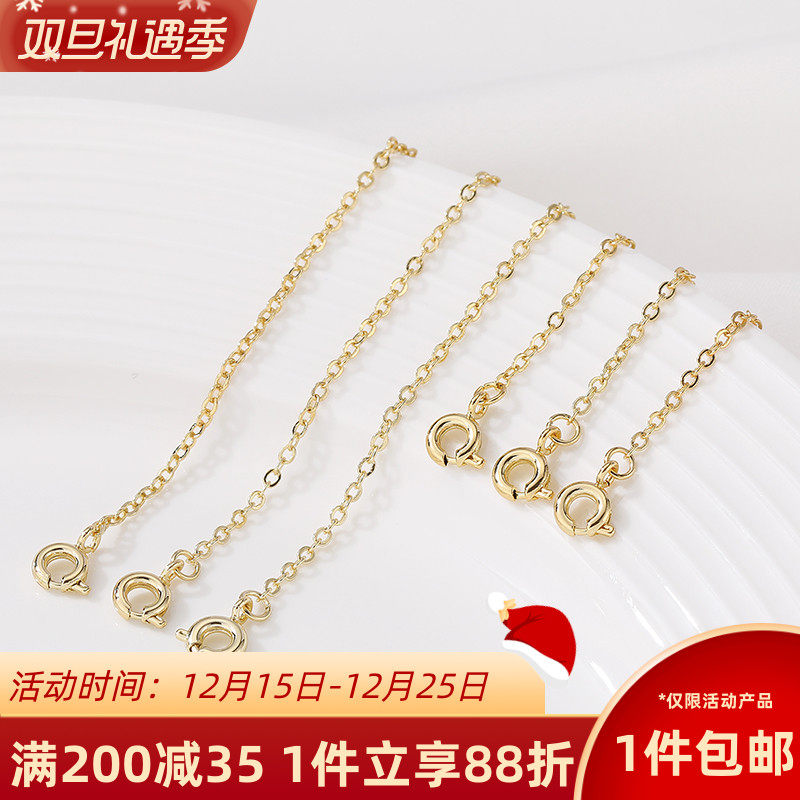 14K包金保色弹簧扣调节尾链延长链手工diy手链项链首饰品材料配件