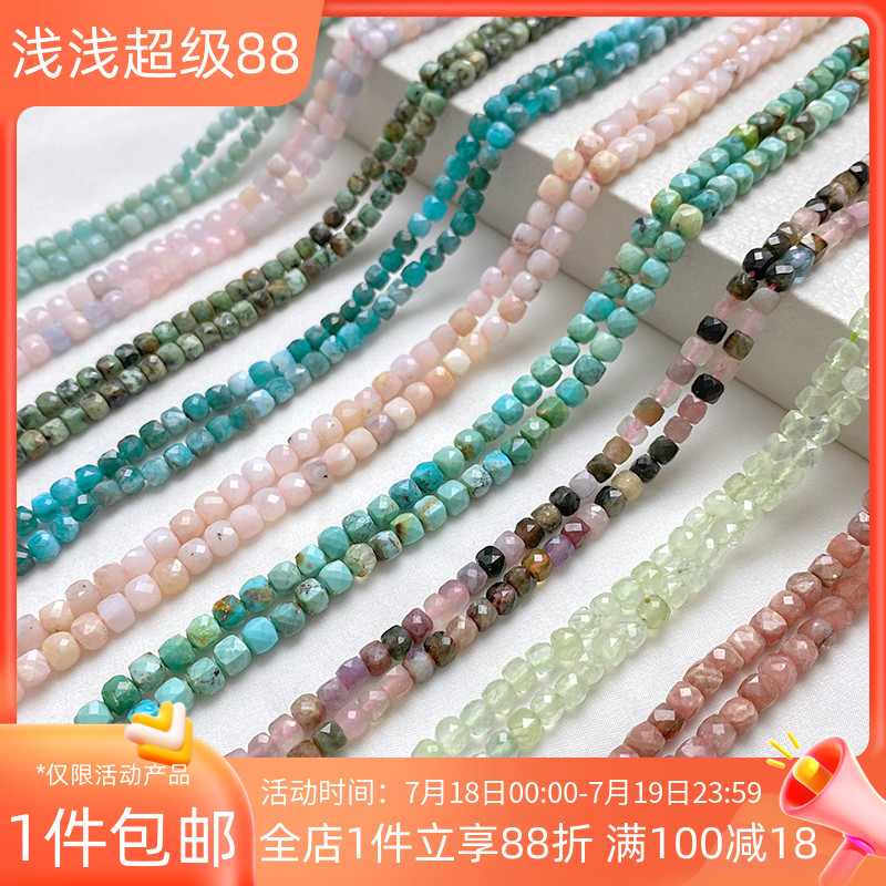 天然石磨砂切面方珠子散珠隔珠