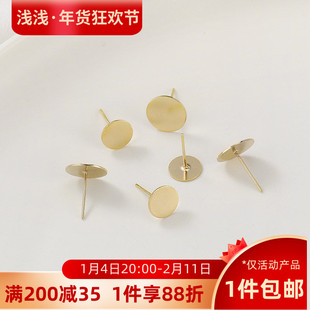 14K真金保色耳钉托圆盘平托925银针手工diy制作耳环饰品材料配件