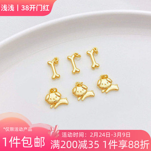 14K包金保色可爱小狗骨头吊坠小挂件手工diy手链项链饰品材料配件