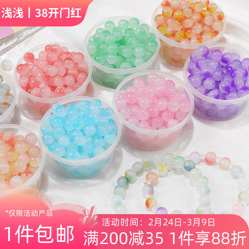 8mm梦幻糖果色晕染玻璃珠琉璃珠圆珠散珠手工diy串珠手链项链材料