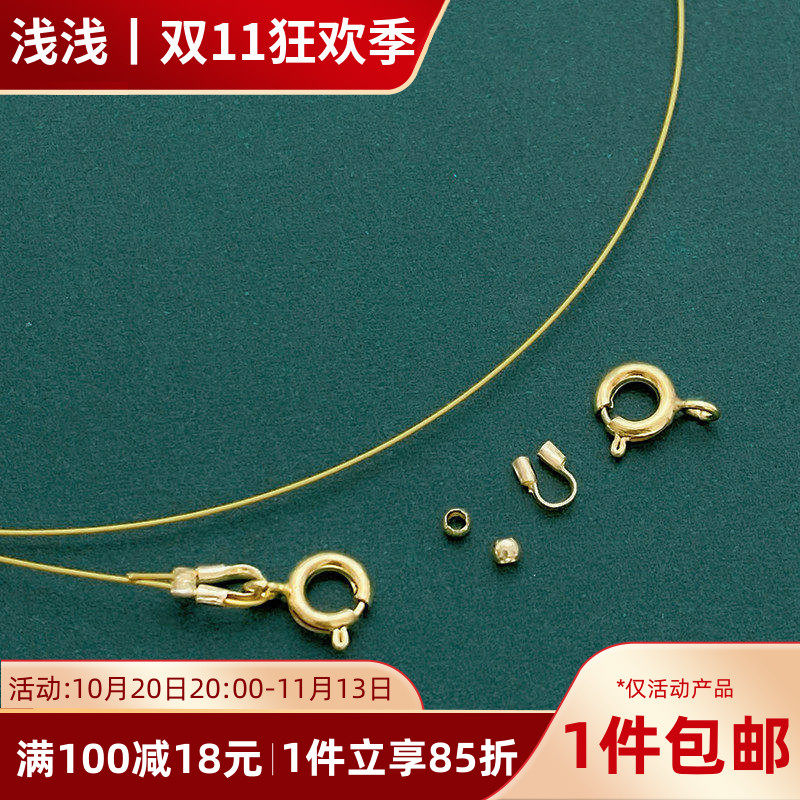 14k包金穿小孔珍珠专用线手链项链材料包diy手工串珠线钢丝绳配件