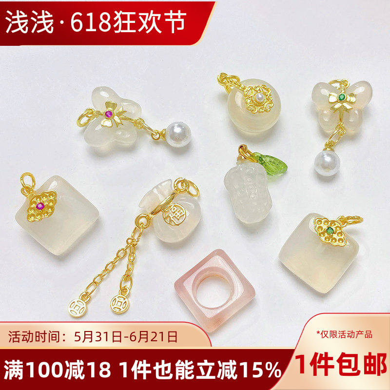 天然南红玛瑙白玛瑙花生仿珍珠蝴蝶结福袋小滴溜隔珠diy吊坠配件