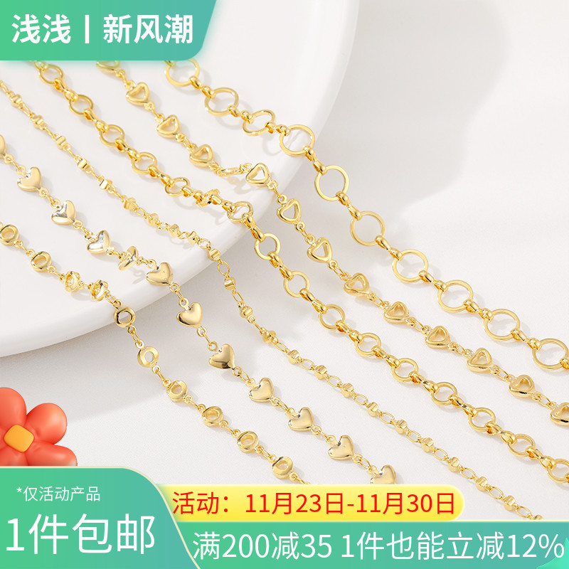 18K包金保色圆环链桃心链条手工链子diy手链项链散链饰品配链材料