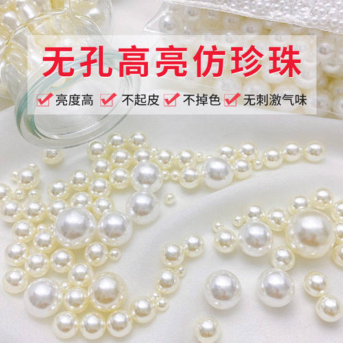 高亮无孔ABS仿珍珠米白白色散珠