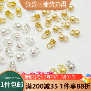 14K包金保色花苞扣定位珠包扣收尾扣手工diy手链项链饰品材料配件