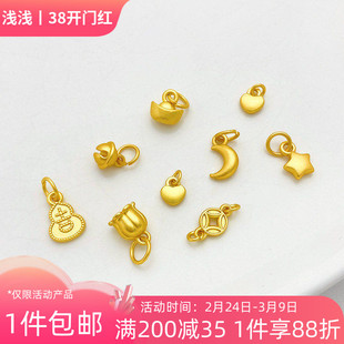 古法金保色星星月亮元宝铃铛小吊坠diy手链编织手绳隔珠项链配件