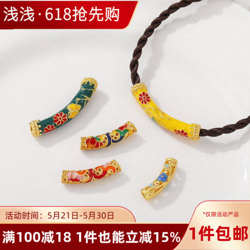 18K包金哑金景泰蓝弯管花朵祥云