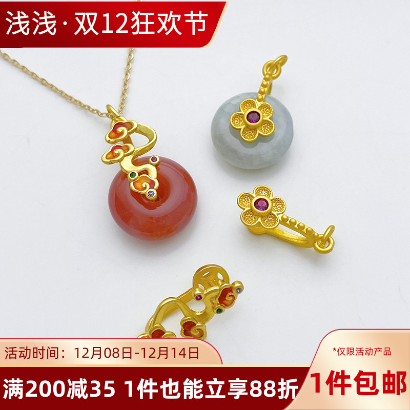 古法金祥云花朵福字瓜子扣吊扣