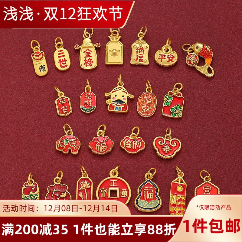 中式国潮古法金保色招财纳福吊坠