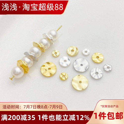 14K包金保色波浪圆片隔片