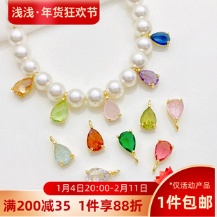 14K包金保色锆石开口圈水滴吊坠挂件手工diy手链项链饰品材料配件