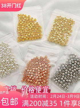 保色14K18K包金珠圆珠散珠隔珠银珠手工diy串珠手链项链饰品配件