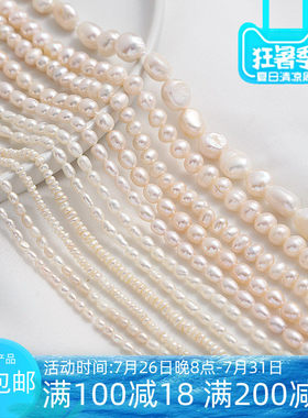 天然淡水珍珠米珠葱头珠近圆珠