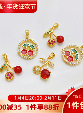 18K包金保色镶锆樱桃瓜子扣吊坠