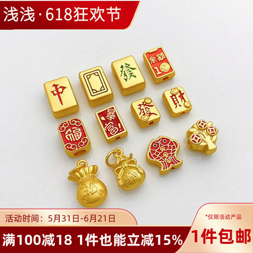 古法金保色麻将方块发财福袋隔珠