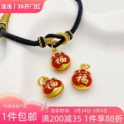 古法金福字福袋吊坠手工diy