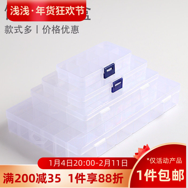 14K包金配件塑料盒储物盒diy手工饰品材料收纳盒零件散珠储存盒子,饰品/流行首饰/时尚饰品新,其他DIY饰品配件,淘宝优惠券,粉丝福利购,淘宝优惠卷