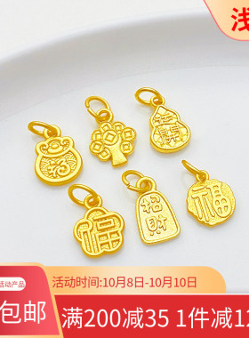 古法金福字招财好运吊坠小挂件
