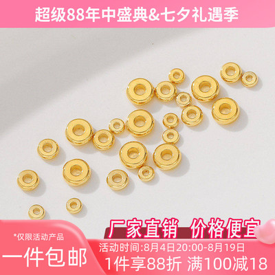 18K包金保色隔片隔珠50颗一份