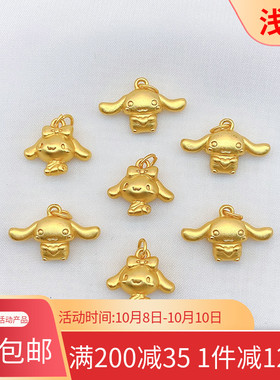 沙金大耳狗玉桂狗吊坠挂件